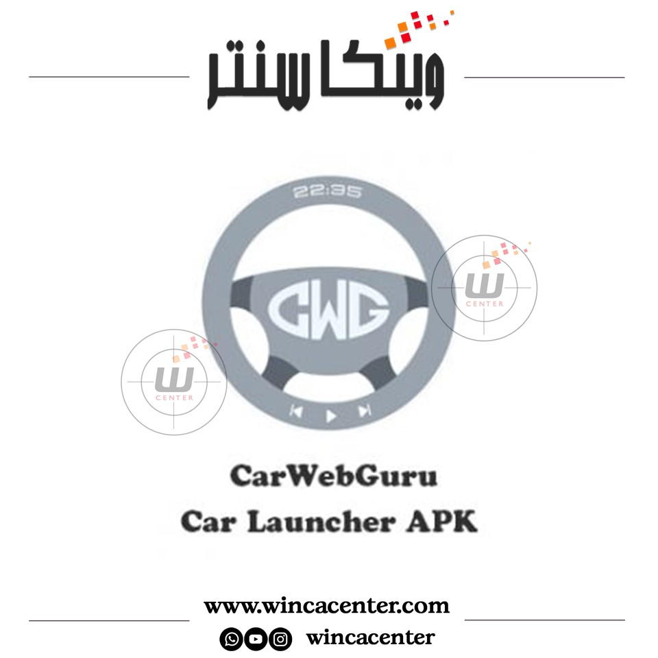 لانچر مالتی مدیا اندروید CarWebGuru Car Launcher pro