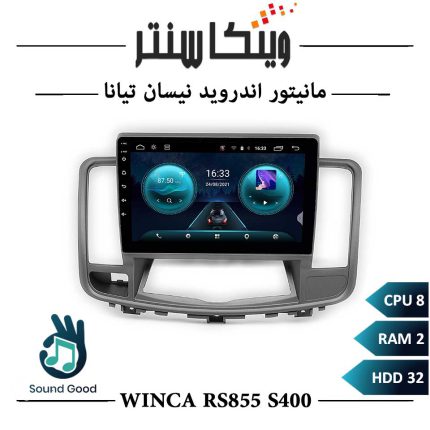 مانیتور اندروید نیسان تیانا برند وینکا سری Winca RS855 مدل S400