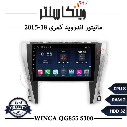 مانیتور اندروید کمری 2015-2018 برند وینکا سری Winca QG855 مدل S300