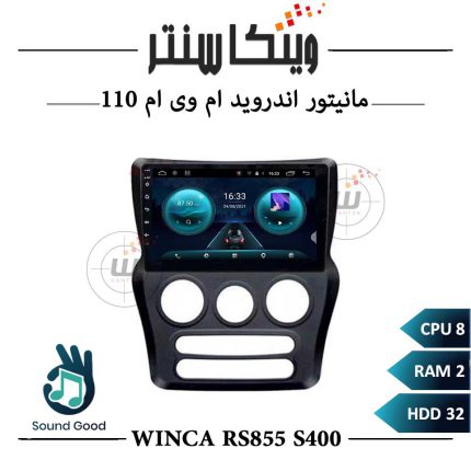 مانیتور اندروید ام وی ام 110 برند وینکا سری Winca RS855 مدل S400