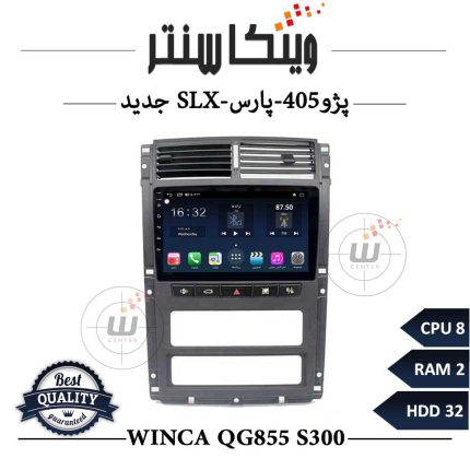 مانیتور اندروید پارس 405 SLX برند وینکا سری Winca QG855 مدل S300