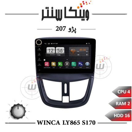 مانیتور اندروید 207 برند وینکا سری Winca LY865 مدل S170