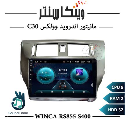 مانیتور اندروید وولکس C30 برند وینکا سری Winca RS855 مدل S400