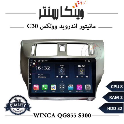 مانیتور اندروید وولکس C30 برند وینکا سری Winca QG855 مدل S300