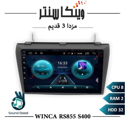 مانیتور اندروید مزدا 3 برند وینکا سری Winca RS855 مدل S400