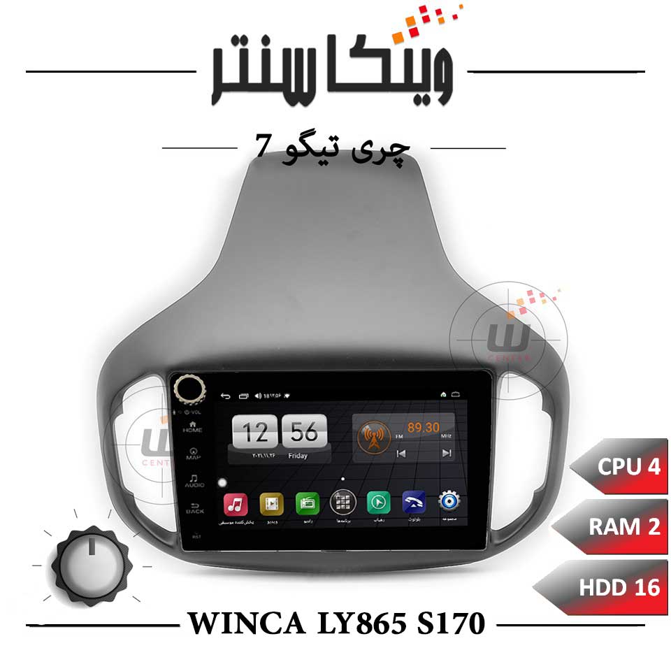 مانیتور اندروید تیگو 7 برند وینکا سری Winca LY865 مدل S170