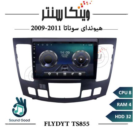 مانیتور اندروید سوناتا 2010 برند FLYDYT سری TS855