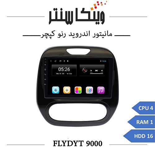 مانیتور رنو کپچر برند فلای مدل FLYDYT 9000 رم 1