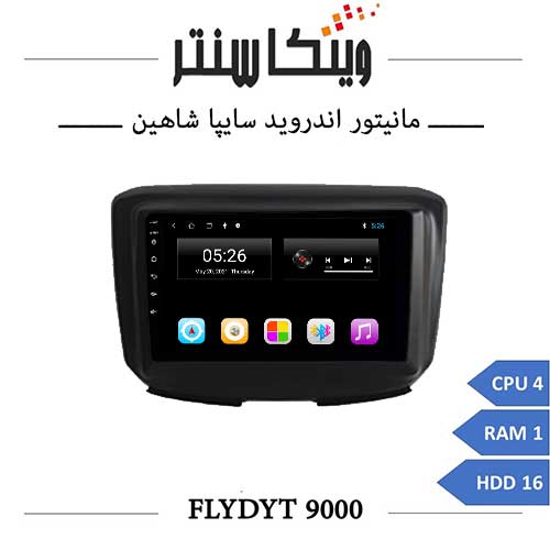 مانیتور شاهین برند فلای مدل FLYDYT 9000 رم 1