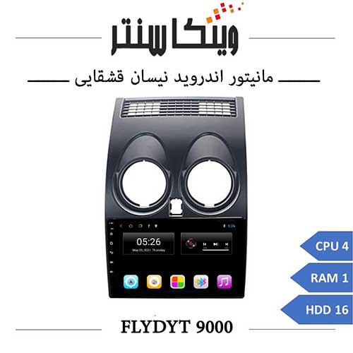 مانیتور نیسان قشقایی برند فلای مدل FLYDYT 9000 رم 1