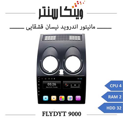 مانیتور نیسان قشقایی برند فلای مدل FLYDYT 9000 رم 2
