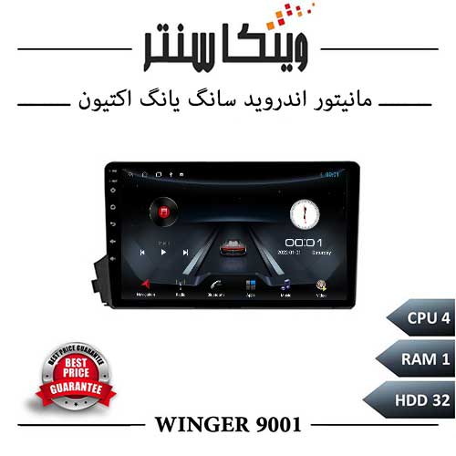 مانیتور سانگ یانگ اکتیون برند وینگر سری 9001