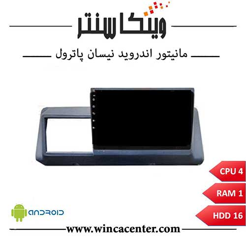 مانیتور نیسان پاترول سری 4116 رم 1 حافظه 16