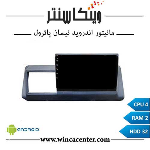 مانیتور نیسان پاترول سری 4232 رم 2 حافظه 32 برند اینفینیتی پرو