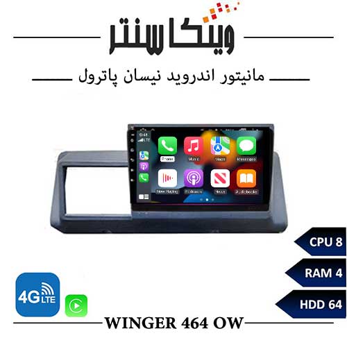 مانیتور نیسان پاترول برند فلای مدل OW464 رم 4