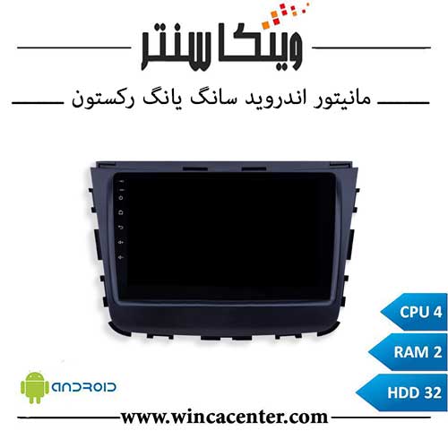 مانیتور سانگ یانگ رکستون سری 4232 رم 2 حافظه 32 برند اینفینیتی پرو