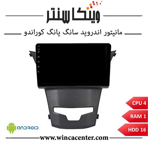 مانیتور سانگ یانگ کوراندو سری 4116 رم 1 حافظه 16