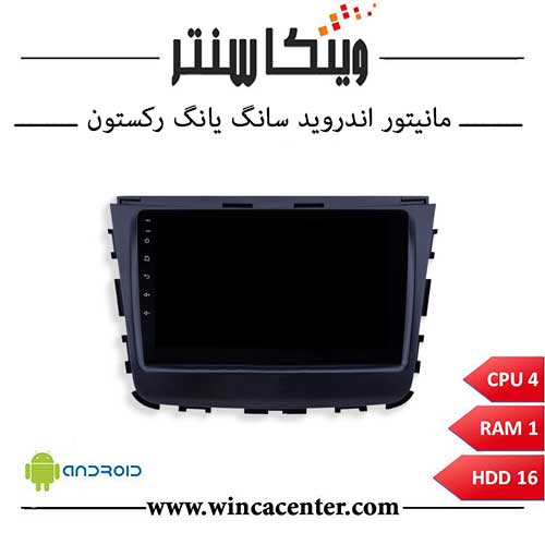 مانیتور سانگ یانگ رکستون سری 4116 رم 1 حافظه 16