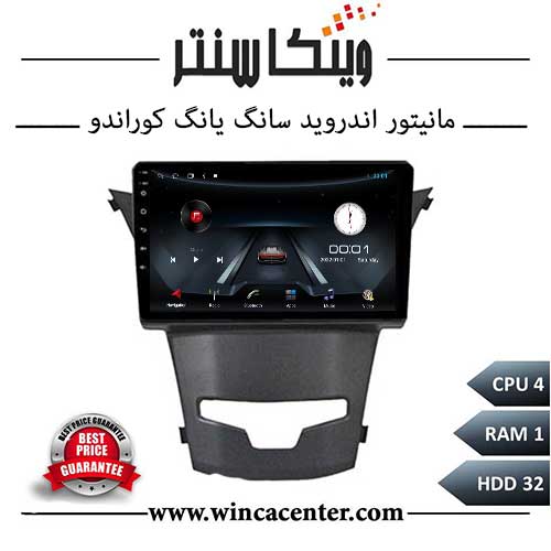 مانیتور سانگ یانگ کوراندو سری 4132 رم 1 حافظه 32
