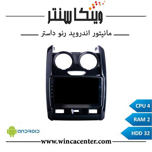 مانیتور رنو داستر سری 4232 رم 2 حافظه 32 برند اینفینیتی پرو