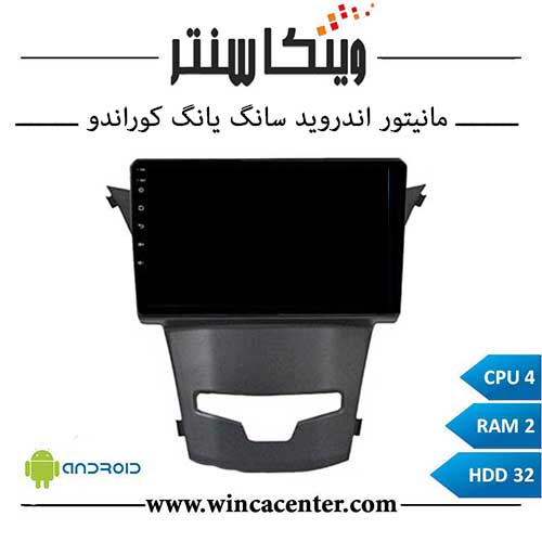 مانیتور سانگ یانگ کوراندو سری 4232 رم 2 حافظه 32 برند اینفینیتی پرو