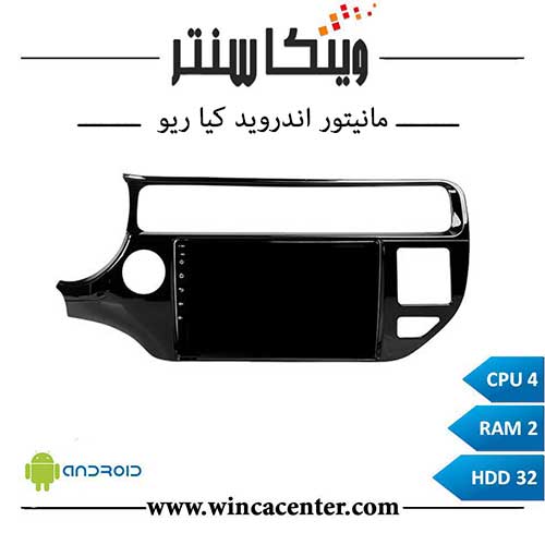 مانیتور کیا ریو 2016 سری 4232 رم 2 حافظه 32 برند اینفینیتی پرو