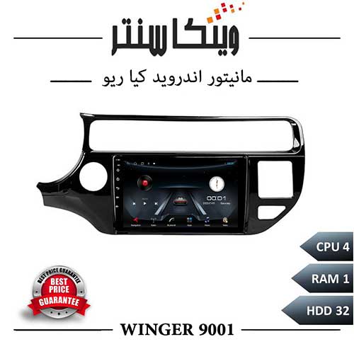 مانیتور کیا ریو 2016 برند وینگر سری 9001