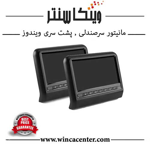 مانیتور سرصندلی، پشت سری ویندوز طرح لکسوس