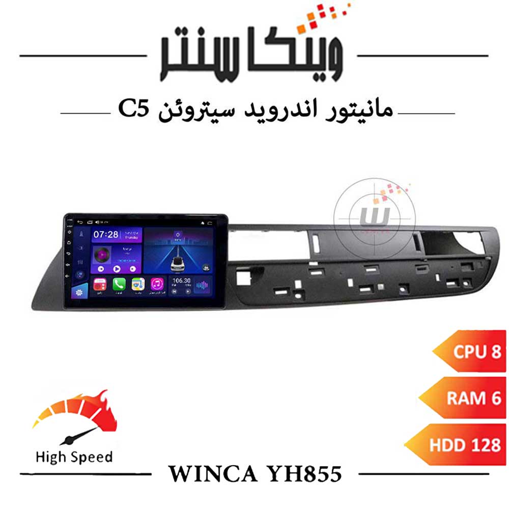 مانیتور سیتروئن C5 برند وینکا مدل Winca YH855 سری YH رم 6ورژن جدید اس400پلاس