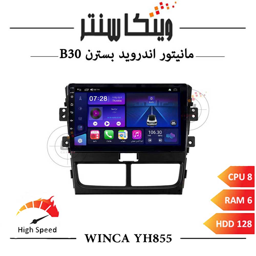 مانیتور بسترن B30 برند وینکا مدل Winca YH855 سری YH رم 6ورژن جدید اس400پلاس