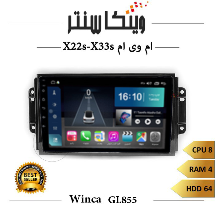 مانیتور ام وی ام X22-X33 برند وینکا مدل Winca GL855 سری S500 رم 4